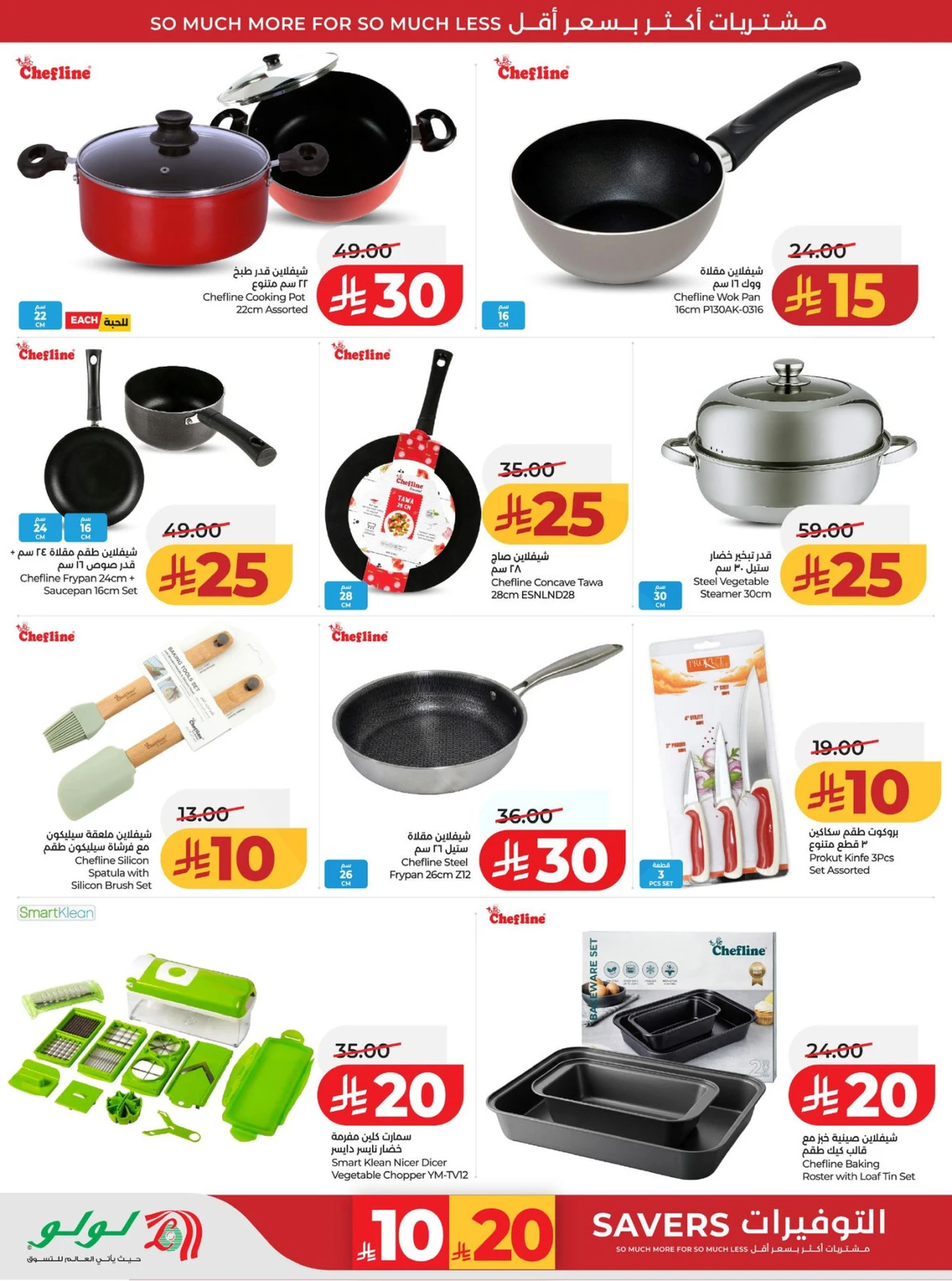 عروض رائعة - صفحة 63