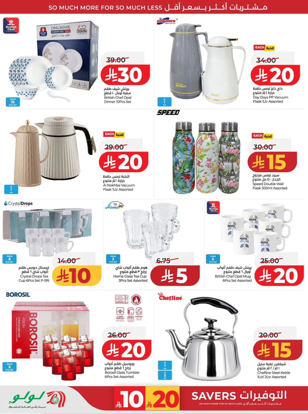 عروض رائعة - صفحة 64