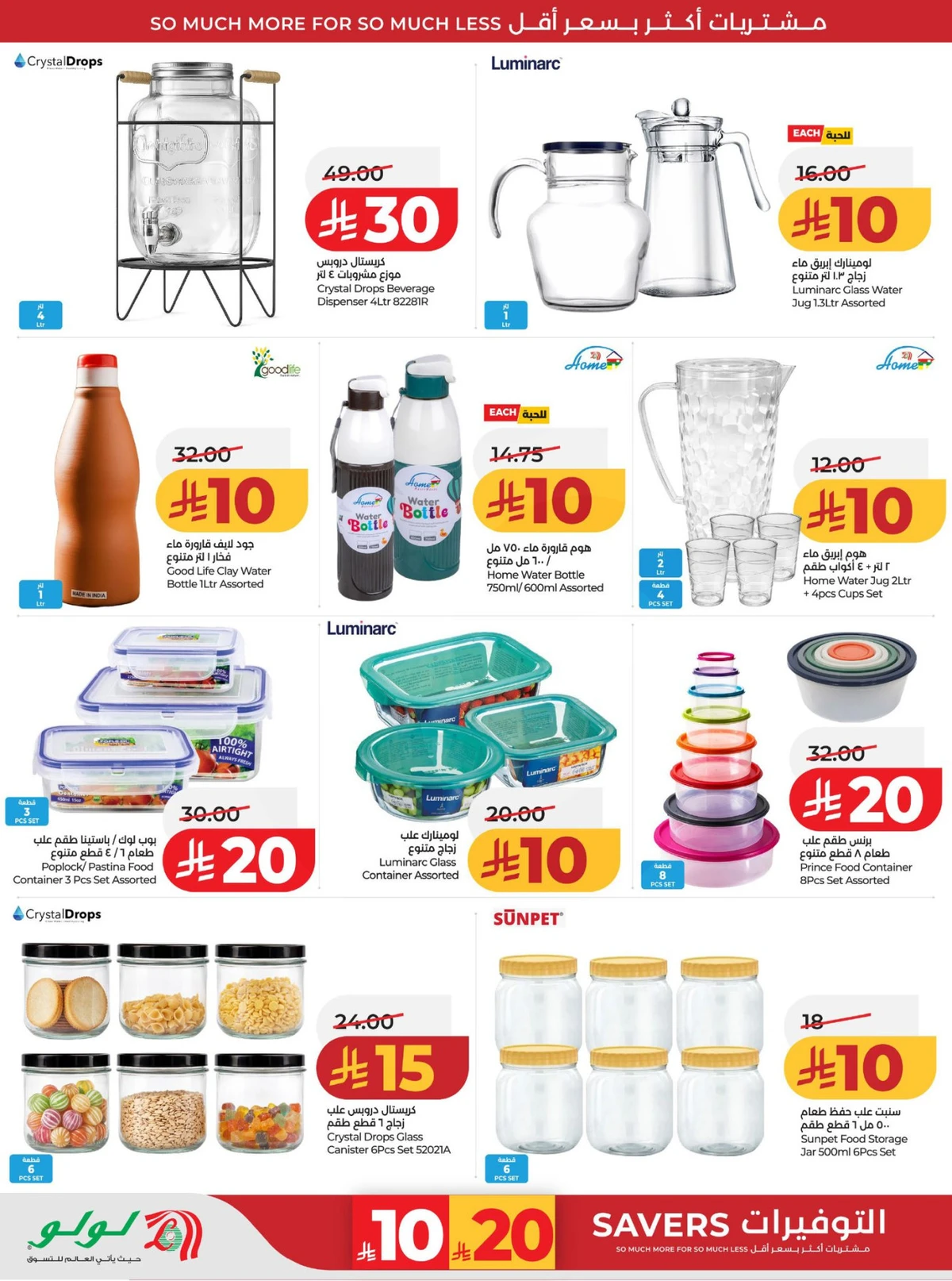 عروض رائعة - صفحة 65