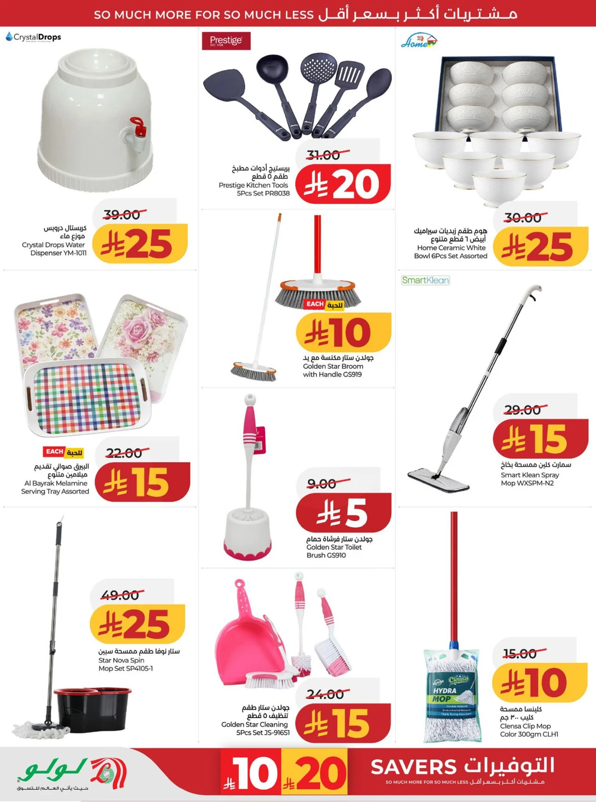 عروض رائعة - صفحة 66