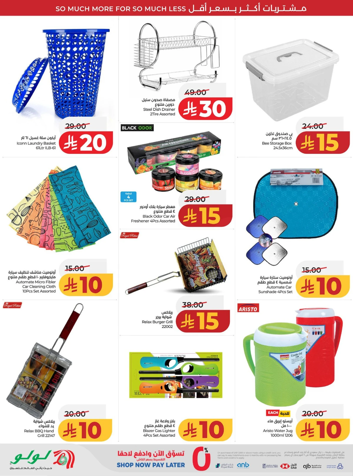 عروض رائعة - صفحة 67