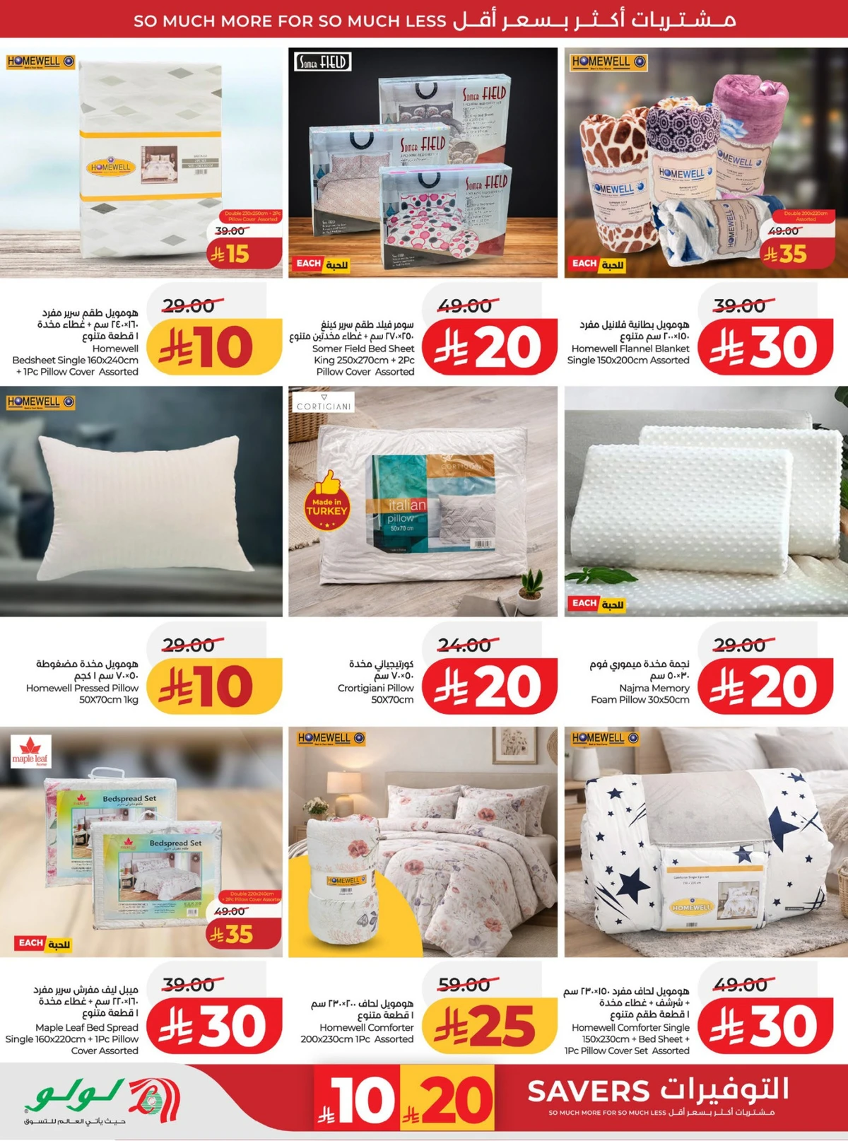 عروض رائعة - صفحة 68