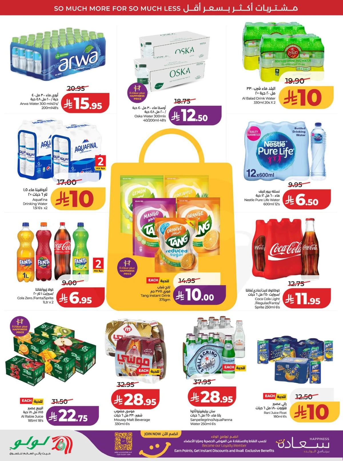 عروض رائعة - صفحة 6