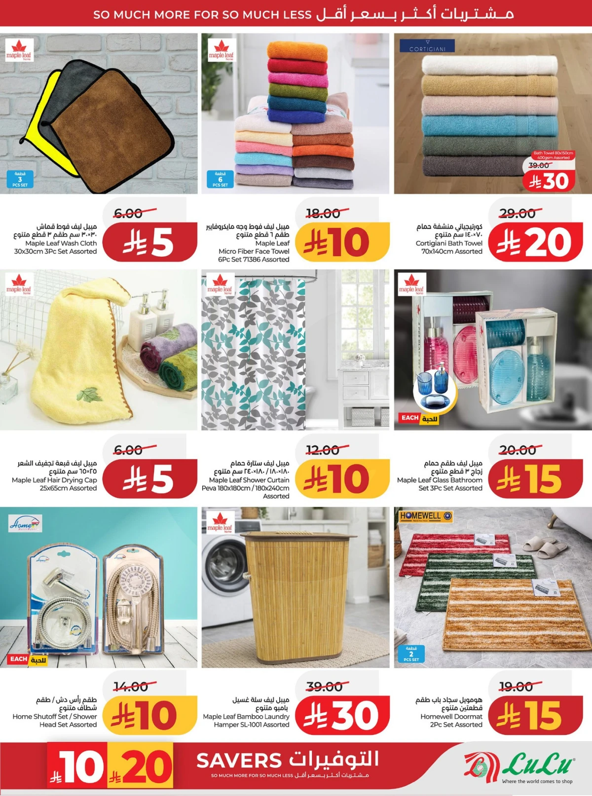 عروض رائعة - صفحة 70