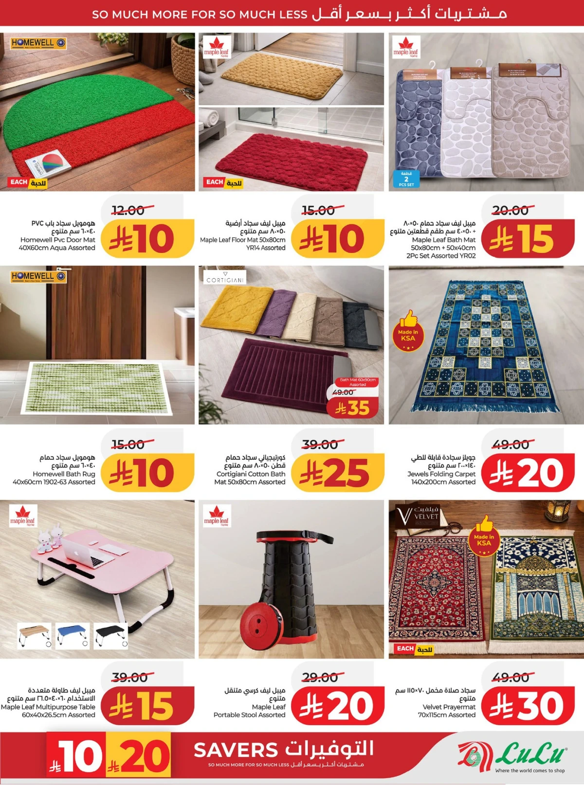 عروض رائعة - صفحة 71