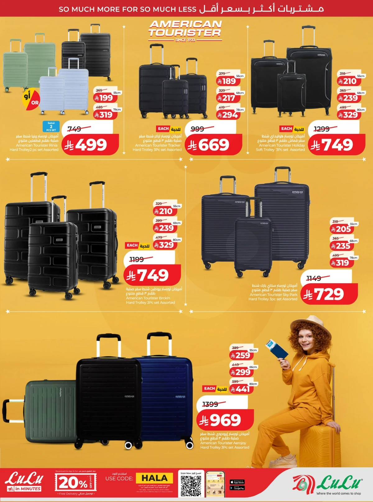 عروض رائعة - صفحة 73