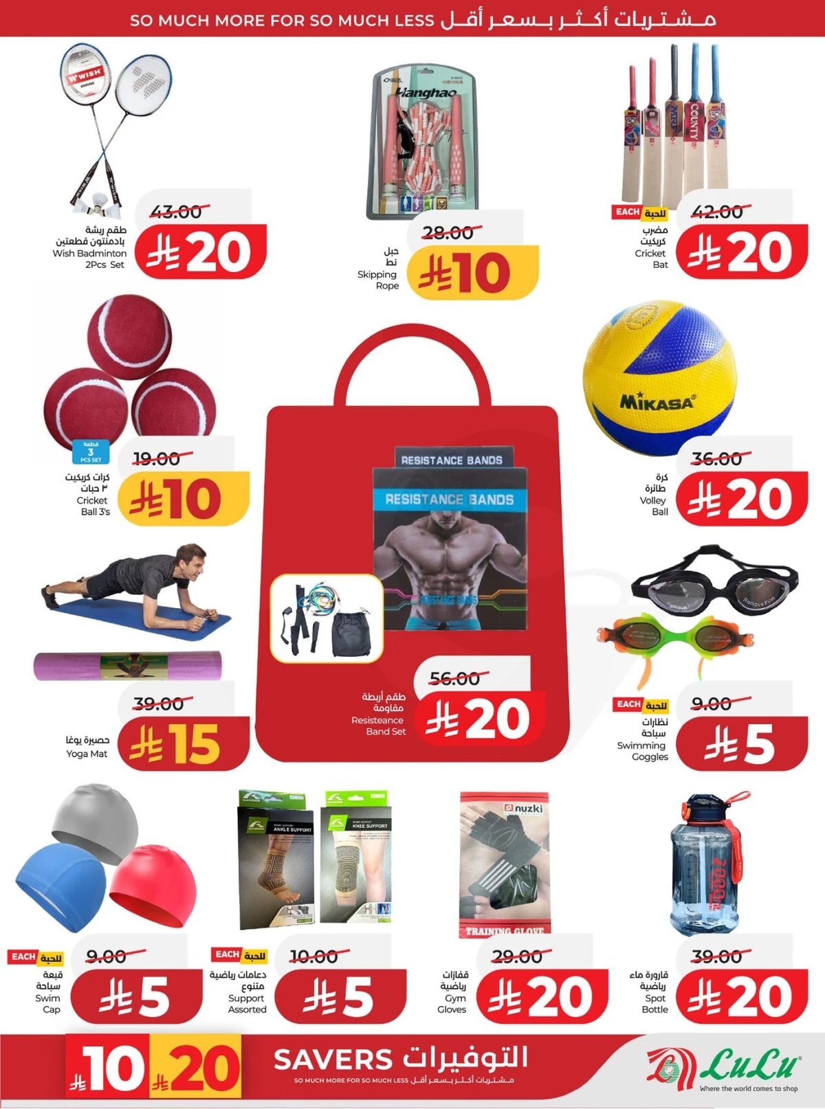 عروض رائعة - صفحة 79