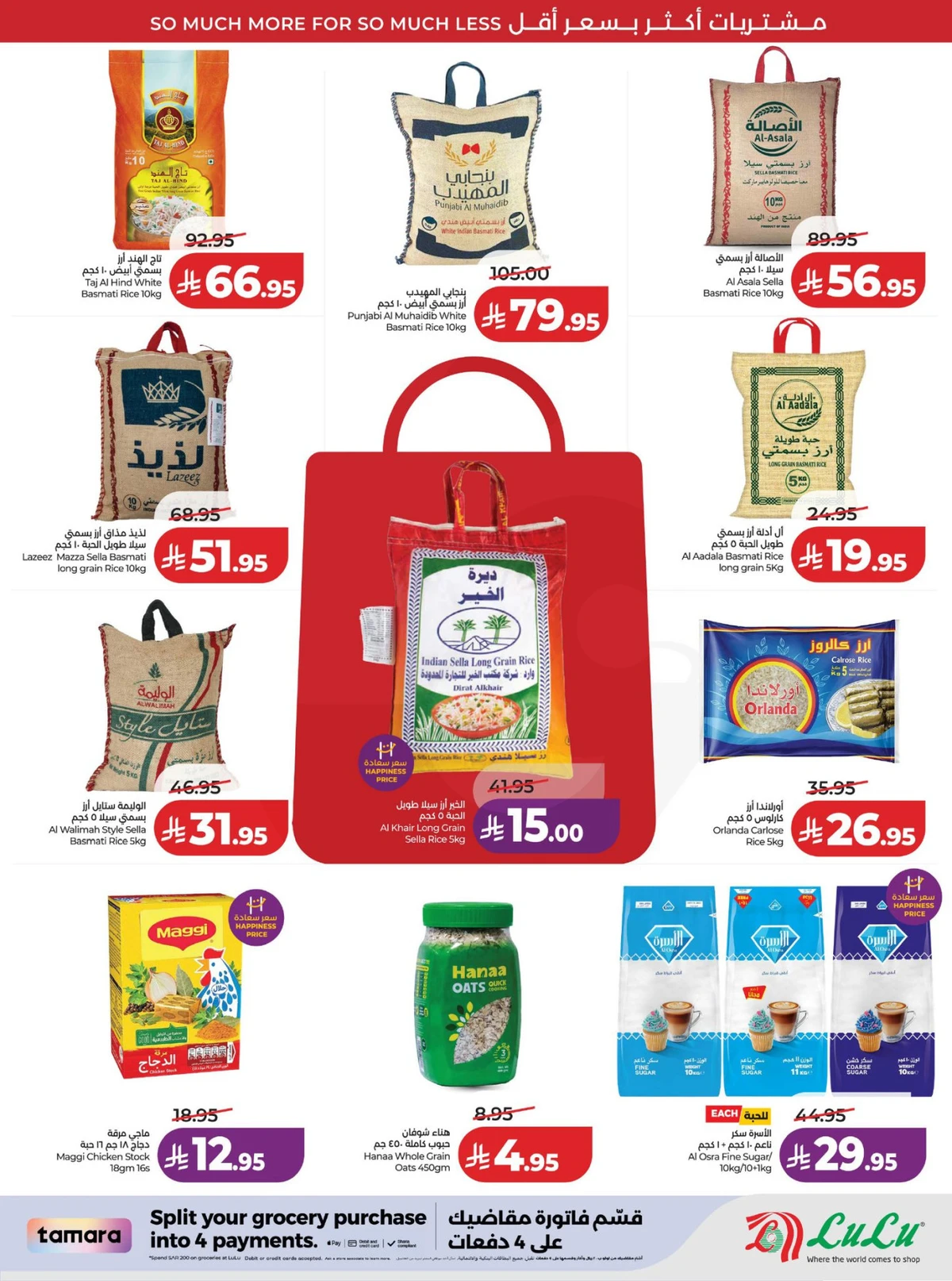 عروض رائعة - صفحة 7