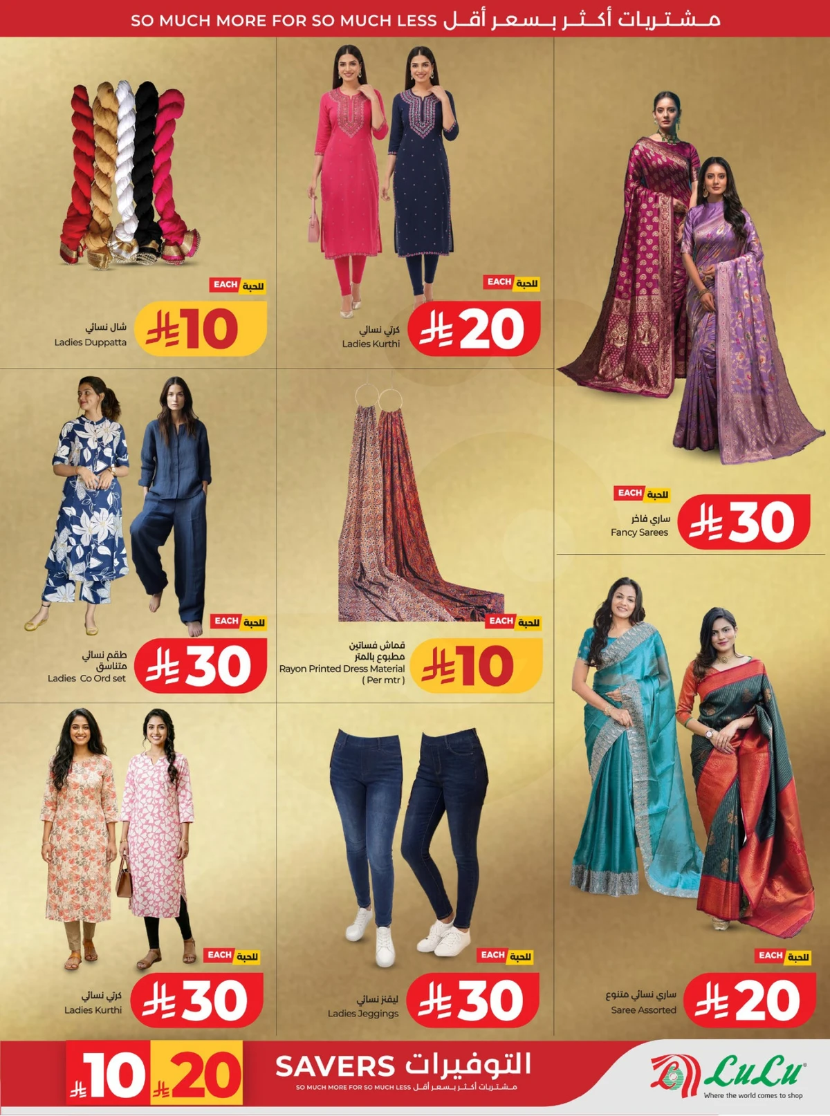 عروض رائعة - صفحة 81