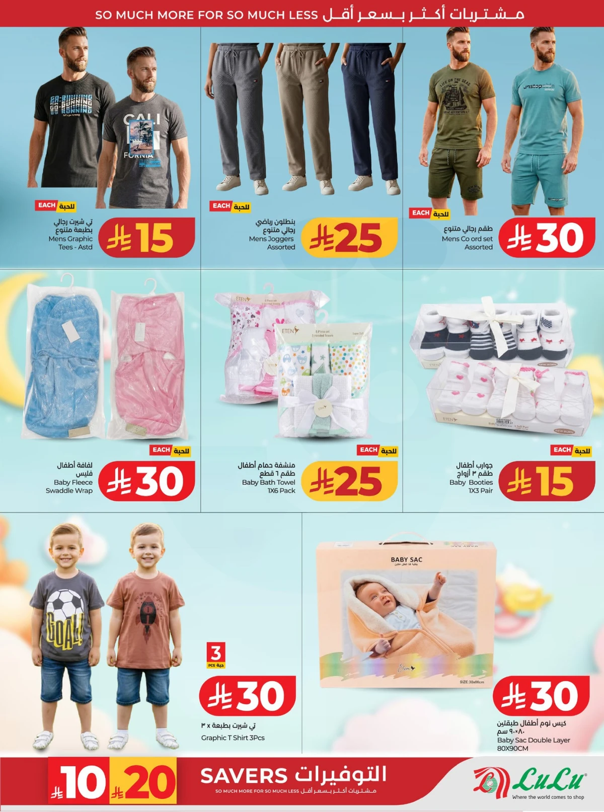 عروض رائعة - صفحة 83