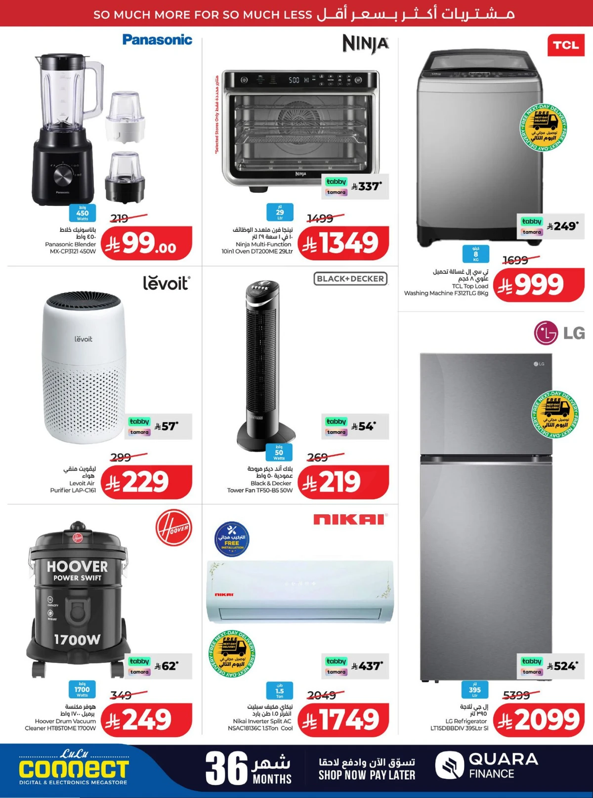 عروض رائعة - صفحة 85