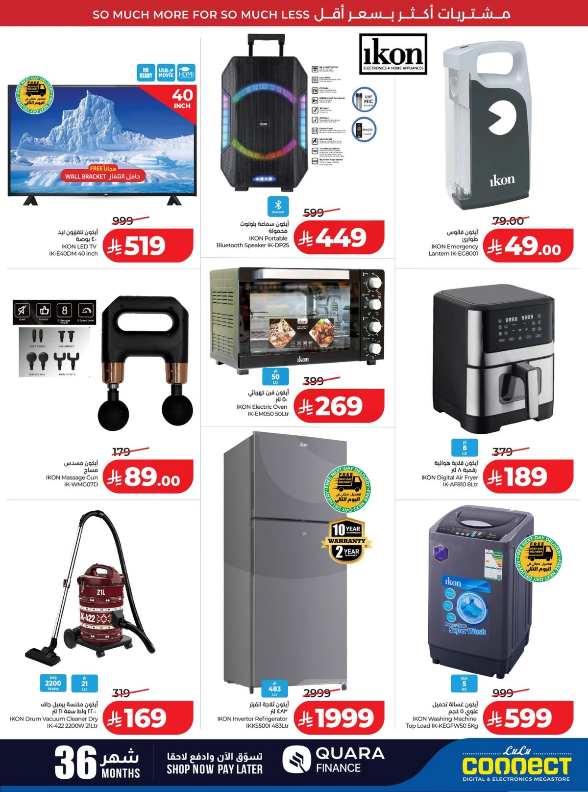 عروض رائعة - صفحة 86