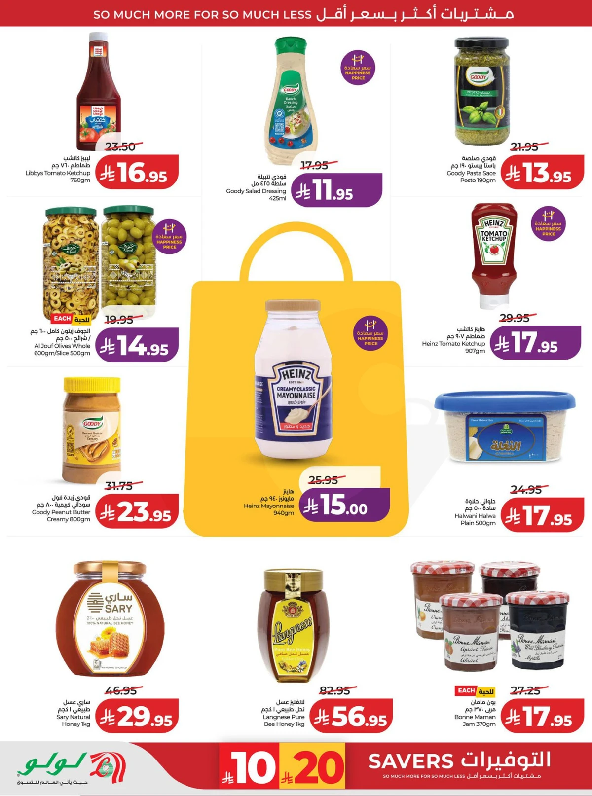 عروض رائعة - صفحة 8