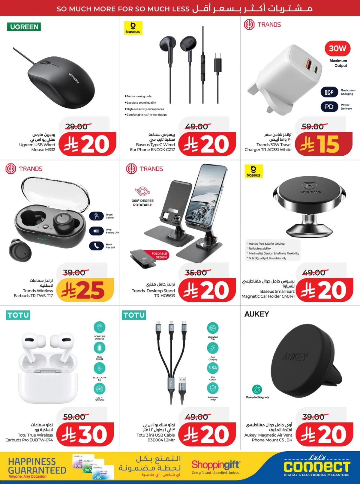 عروض رائعة - صفحة 90