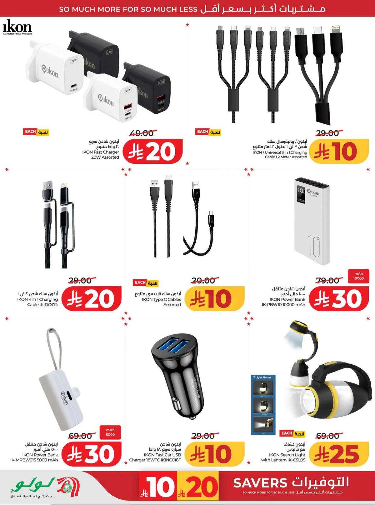 عروض رائعة - صفحة 96