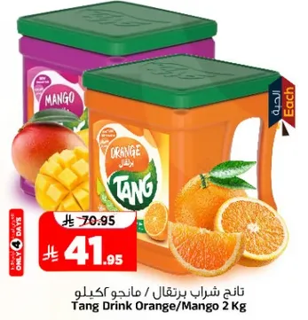 تانج شراب برتقال / مانجو كيلو