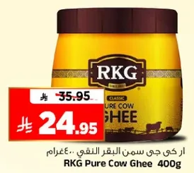 ار كي جي سمن البقر النقي .. 400غرام