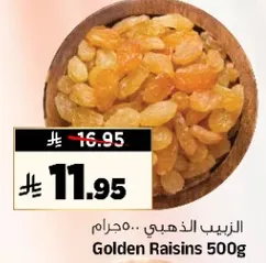 الزبيب الذهبي..مجرام