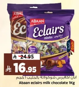ابان اكلايرس شوكولاته بالحليب 1 كجم