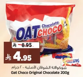 شوكولاته الشوفان الاصليه 200 جرام