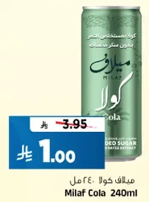 ميلف كولا 240 مل