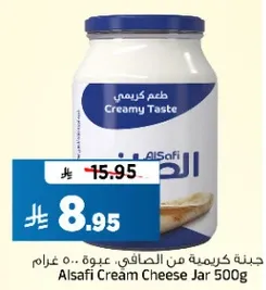 جبنه كريميه من الصافي، عبوه 500 غرام