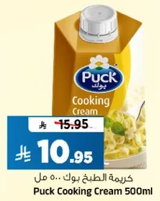 كريمه الطبخ بوك 500 مل