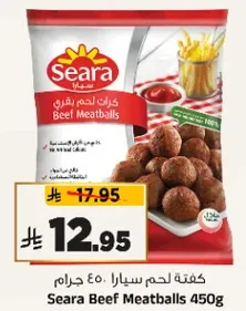 كفته لحم بقري 450 جرام