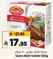 سيارا كاب غري 500 جرام