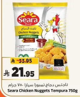 ناجتس دجاج تمبورا سيرا 750 جرام