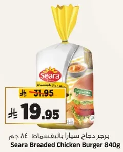 Seara Breaded Chicken Burger 840g