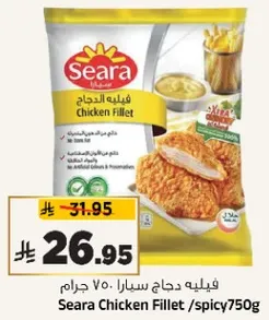 فيليه دجاج سارا 750 جرام