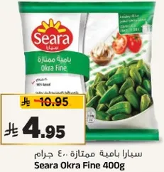 سيارا باميه ممتازه.. 400 جرام