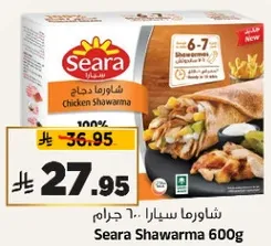 Seara Chicken Shawarma 600g