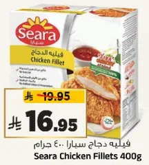 فيليه دجاج سارا.. 400 جرام