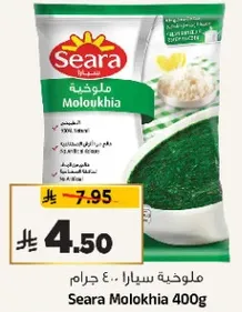 Seara Molokhia 400g