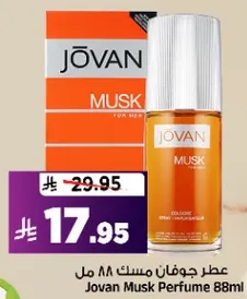عطر جوفان مسك 88 مل