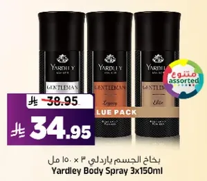 بخاخ الجسم ياردلي 3 × 150 مل