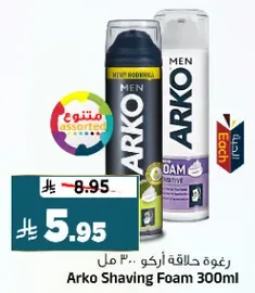 رغوه حلاقه اركو 300 مل