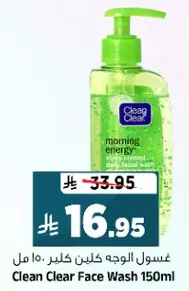 غسول الوجه كلين كلير 150 مل