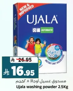 مسحوق غسيل اوجالا 2.5 كجم