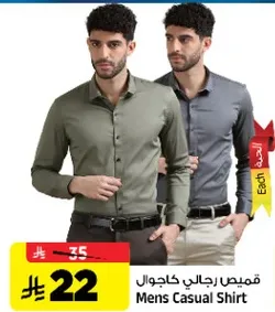 قمصان رجالي كاجوال