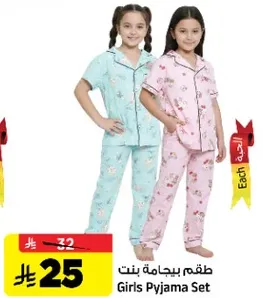 طقم بيجامه بنت