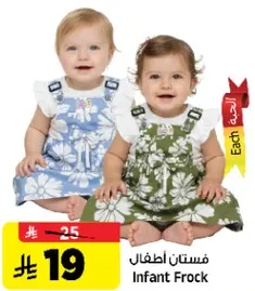 فستان اطفال