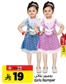 رومبير بنات