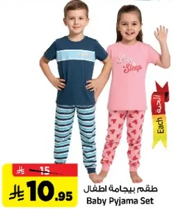 طقم بيجامه اطفال