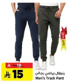 بنطال رياضي رجال