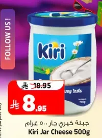 جبنه كيري جار 500 غرام