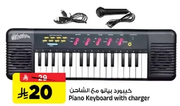 كيبورد بيانو مع الشاحن
