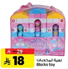 Blocks toy
